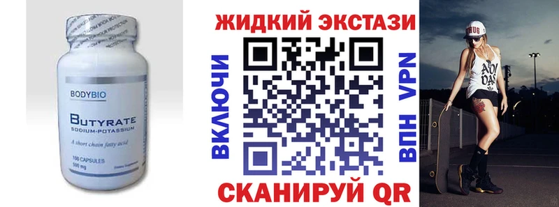 OMG ссылка  Артёмовский  Бутират жидкий экстази 