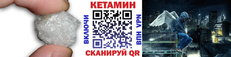 купить наркотик  Артёмовский  Кетамин VHQ 