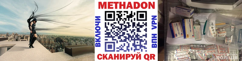 МЕТАДОН белоснежный  где можно купить   Артёмовский 